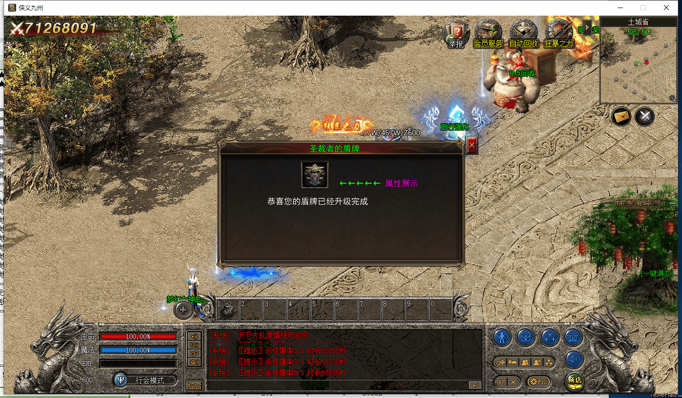 图片[11]-天下大乱激情单职业三端版本-Gm64版本站