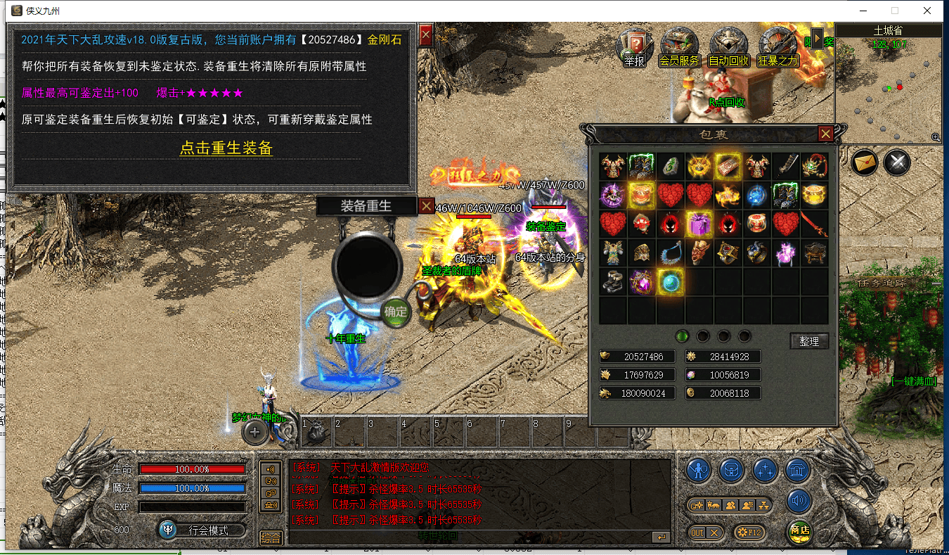 图片[12]-天下大乱激情单职业三端版本-Gm64版本站