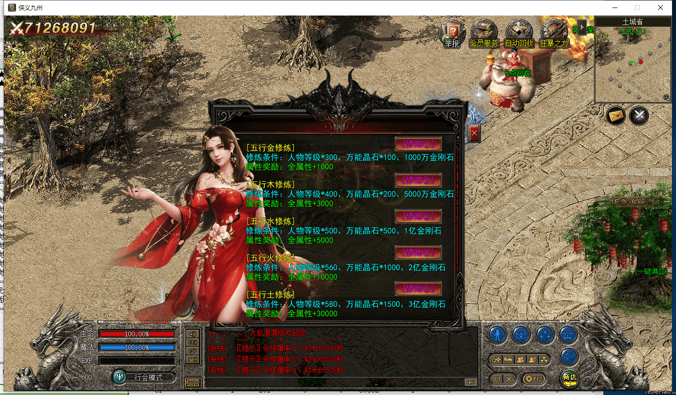 图片[13]-天下大乱激情单职业三端版本-Gm64版本站