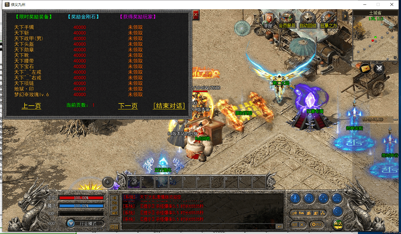 图片[14]-天下大乱激情单职业三端版本-Gm64版本站