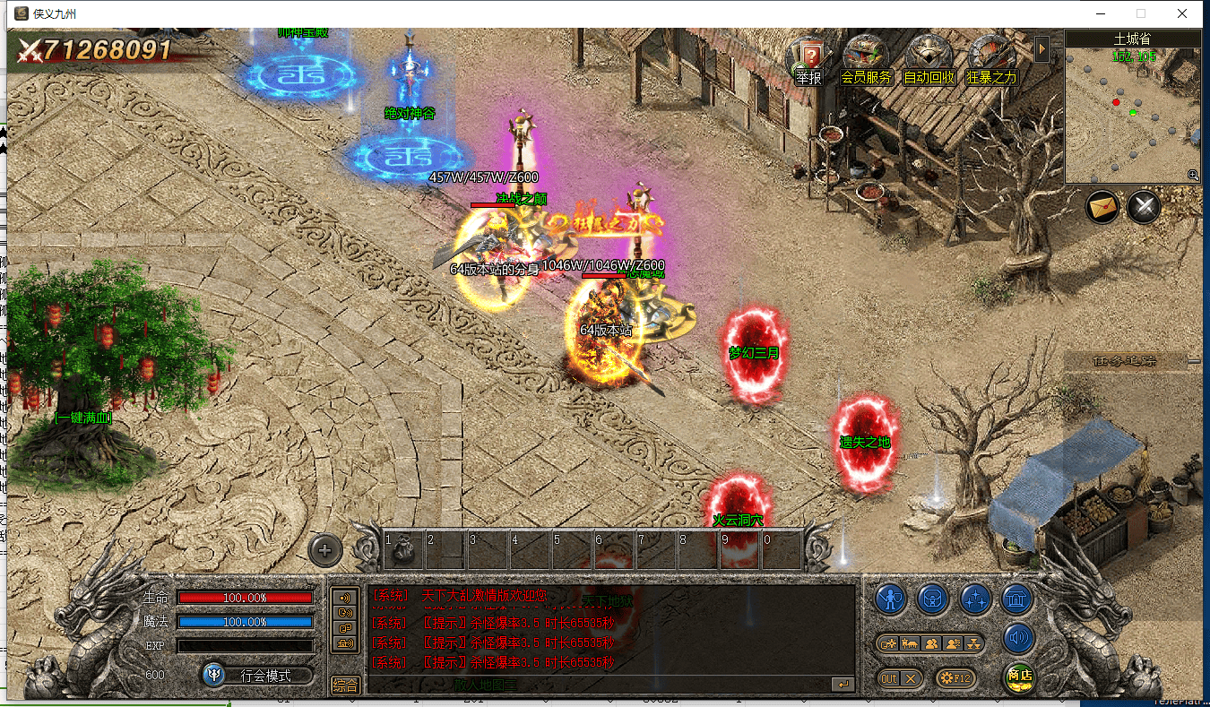 图片[15]-天下大乱激情单职业三端版本-Gm64版本站