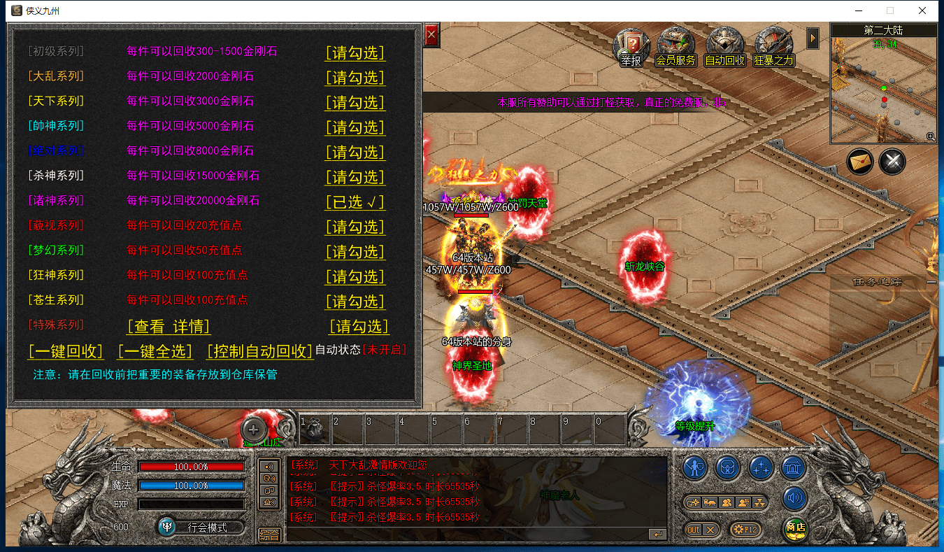 图片[17]-天下大乱激情单职业三端版本-Gm64版本站