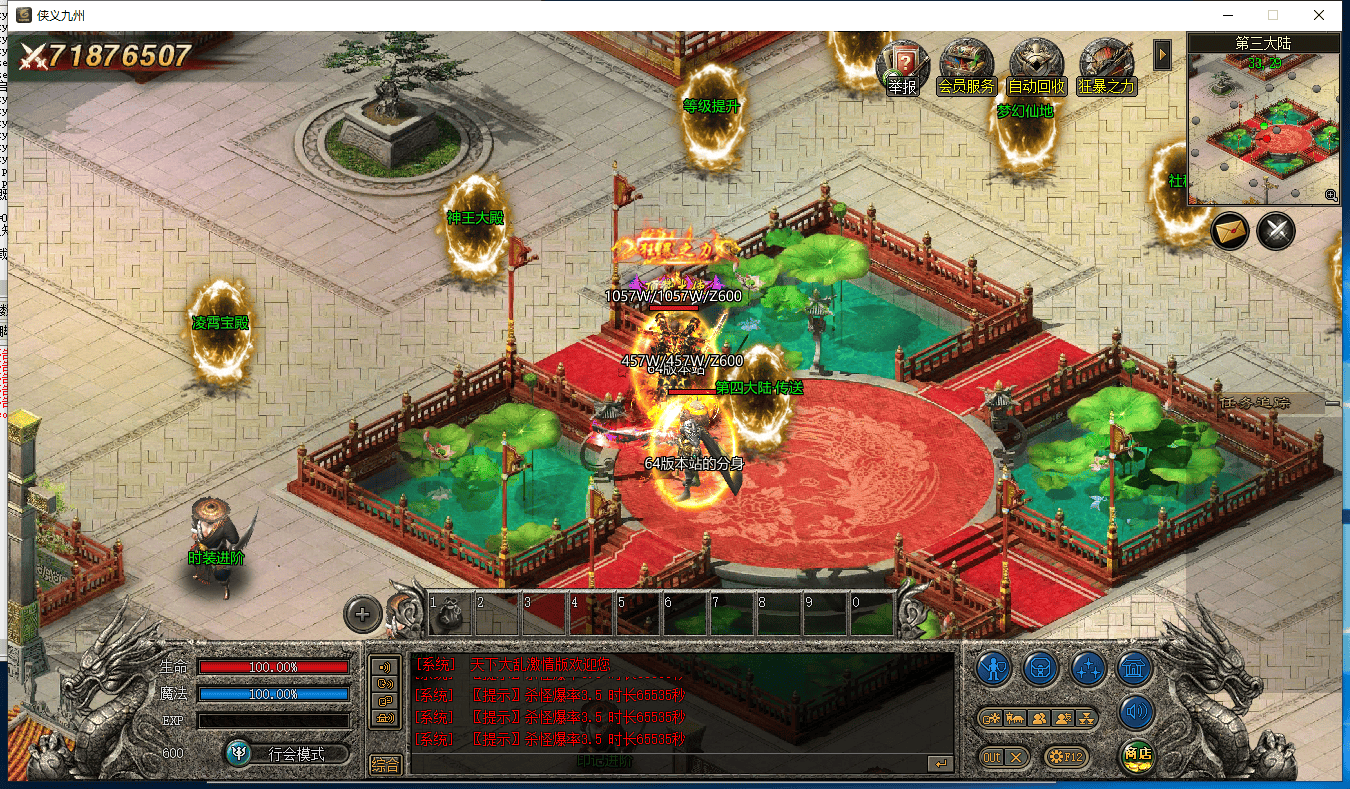 图片[18]-天下大乱激情单职业三端版本-Gm64版本站