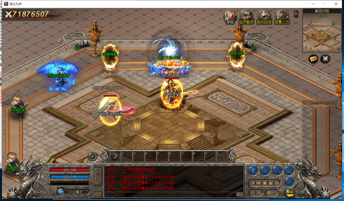 图片[19]-天下大乱激情单职业三端版本-Gm64版本站