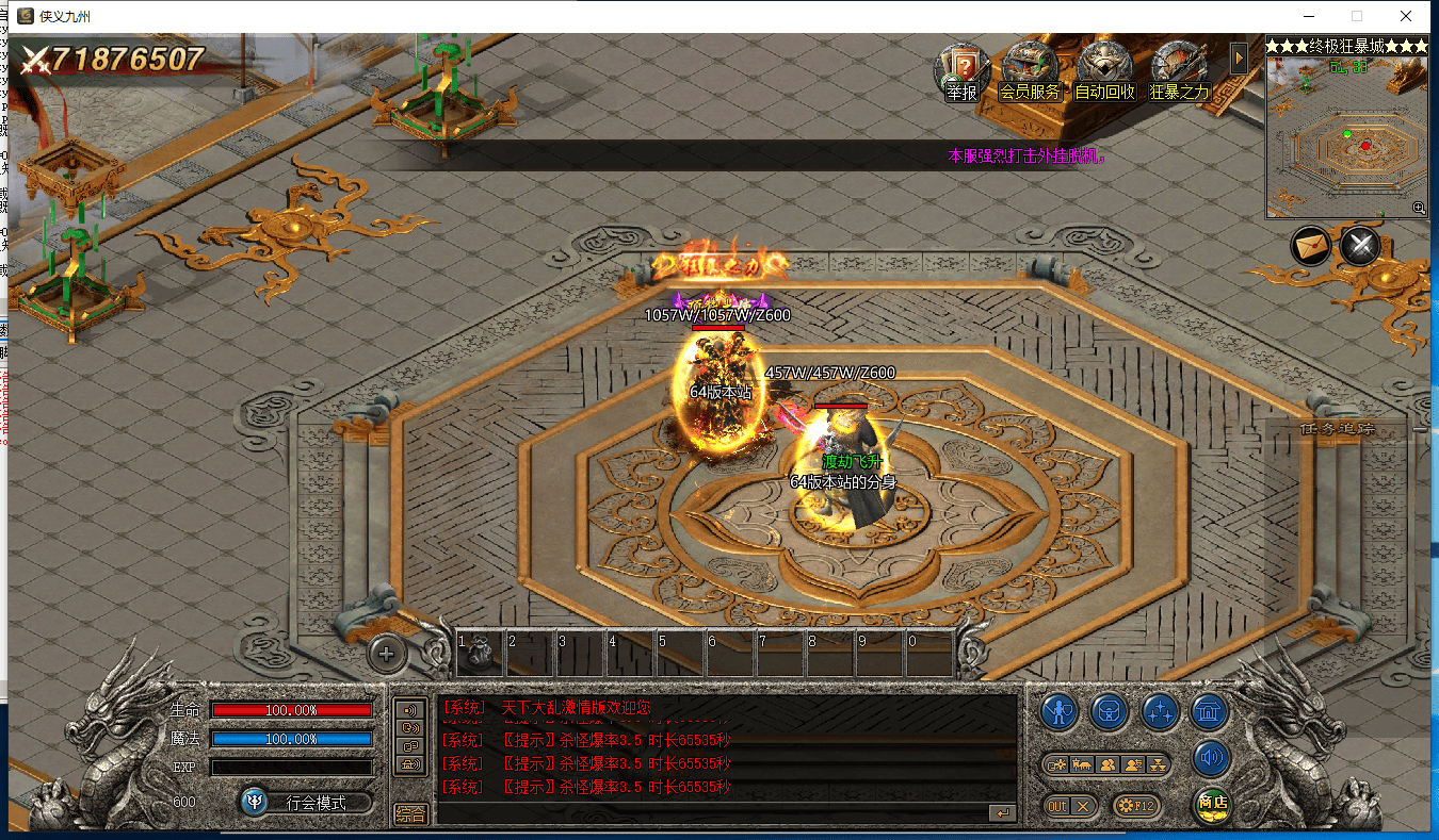 图片[20]-天下大乱激情单职业三端版本-Gm64版本站