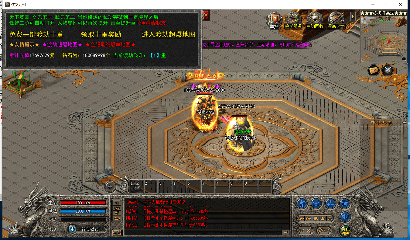 图片[21]-天下大乱激情单职业三端版本-Gm64版本站