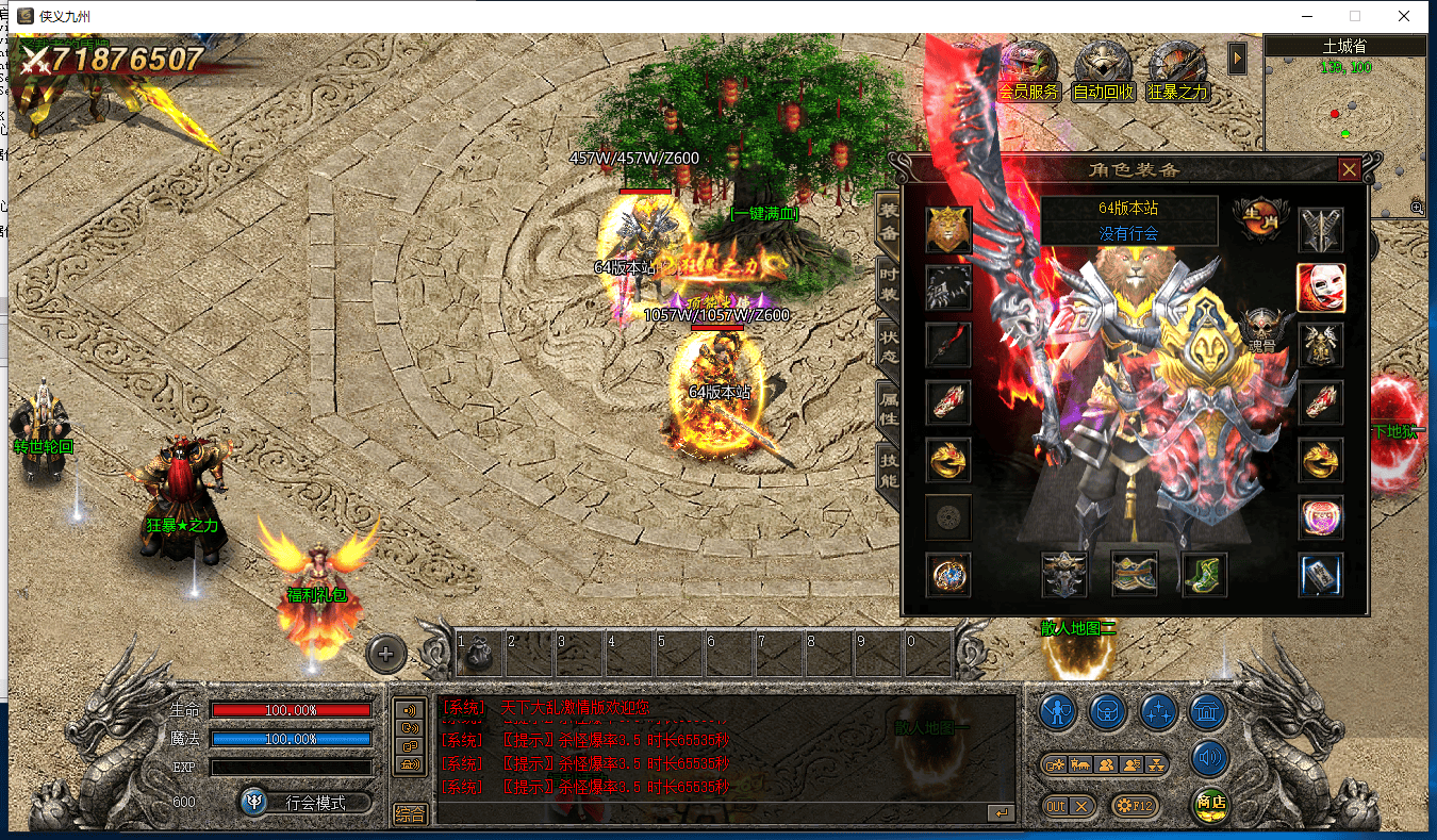 图片[22]-天下大乱激情单职业三端版本-Gm64版本站