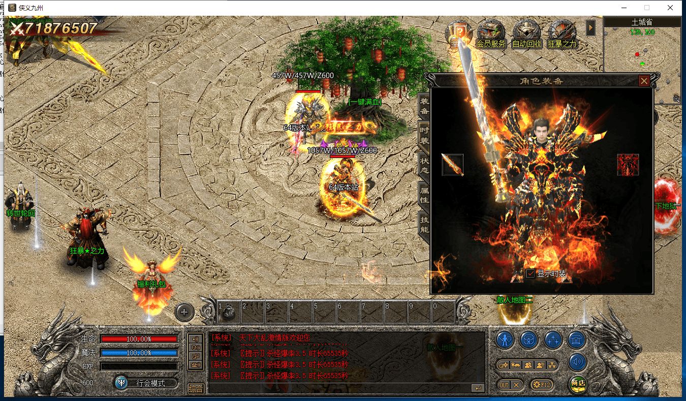 图片[23]-天下大乱激情单职业三端版本-Gm64版本站