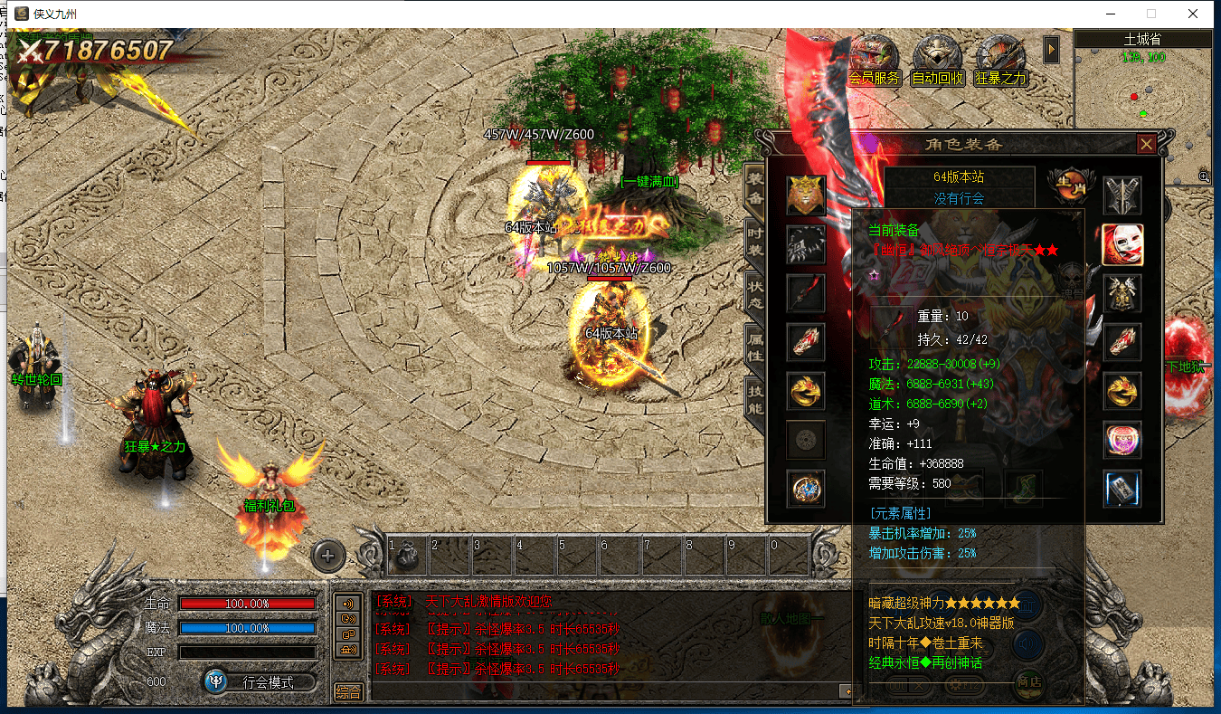 图片[24]-天下大乱激情单职业三端版本-Gm64版本站