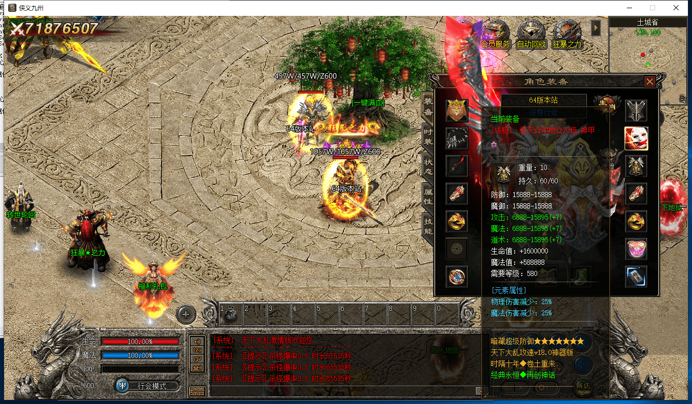 图片[25]-天下大乱激情单职业三端版本-Gm64版本站