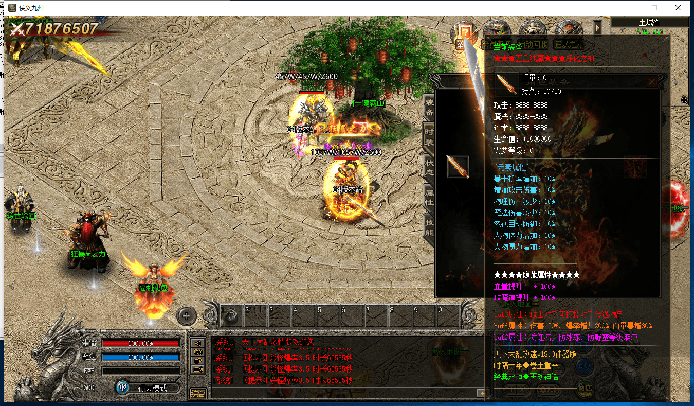 图片[26]-天下大乱激情单职业三端版本-Gm64版本站