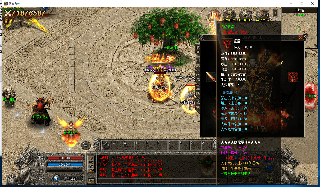 图片[27]-天下大乱激情单职业三端版本-Gm64版本站