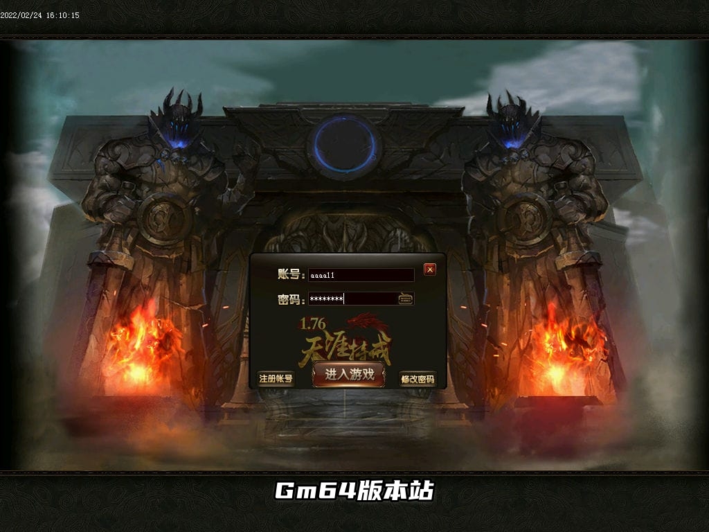 图片[1]-1.76大服天涯特戒极品+9三职业版本-Gm64版本站