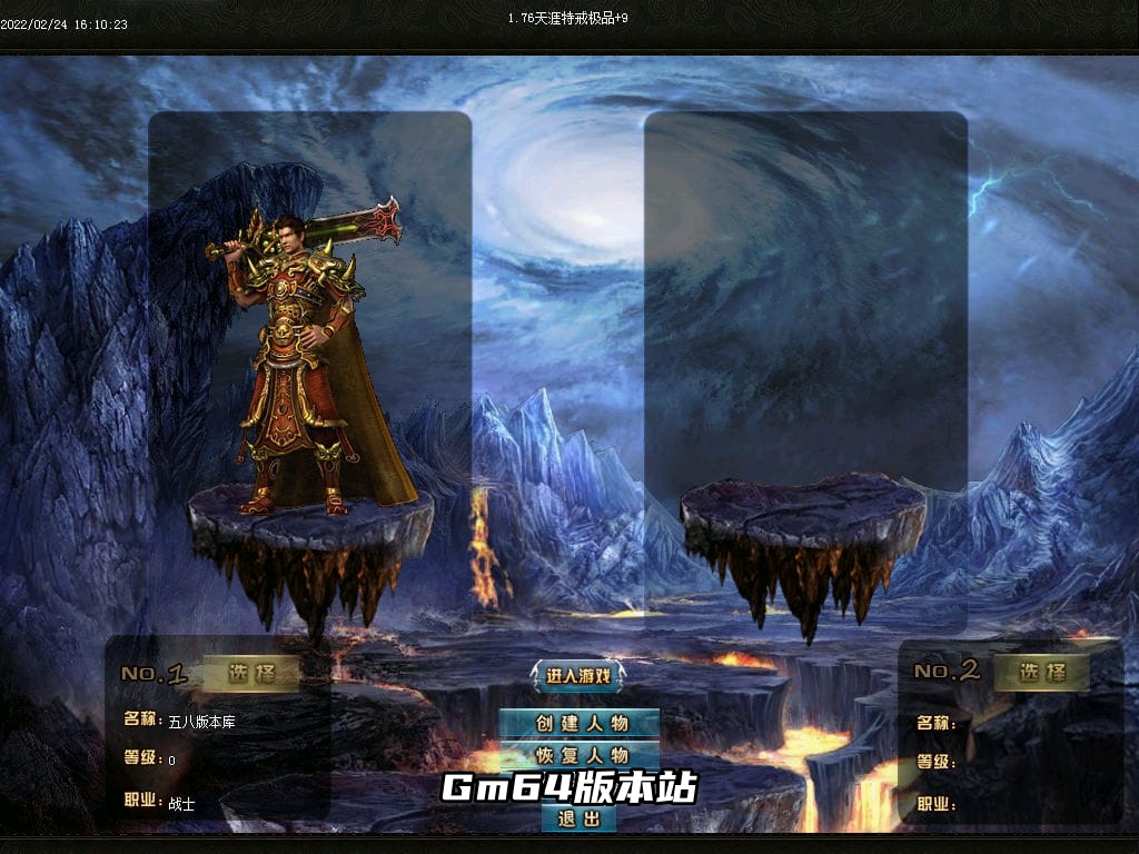 图片[2]-1.76大服天涯特戒极品+9三职业版本-Gm64版本站