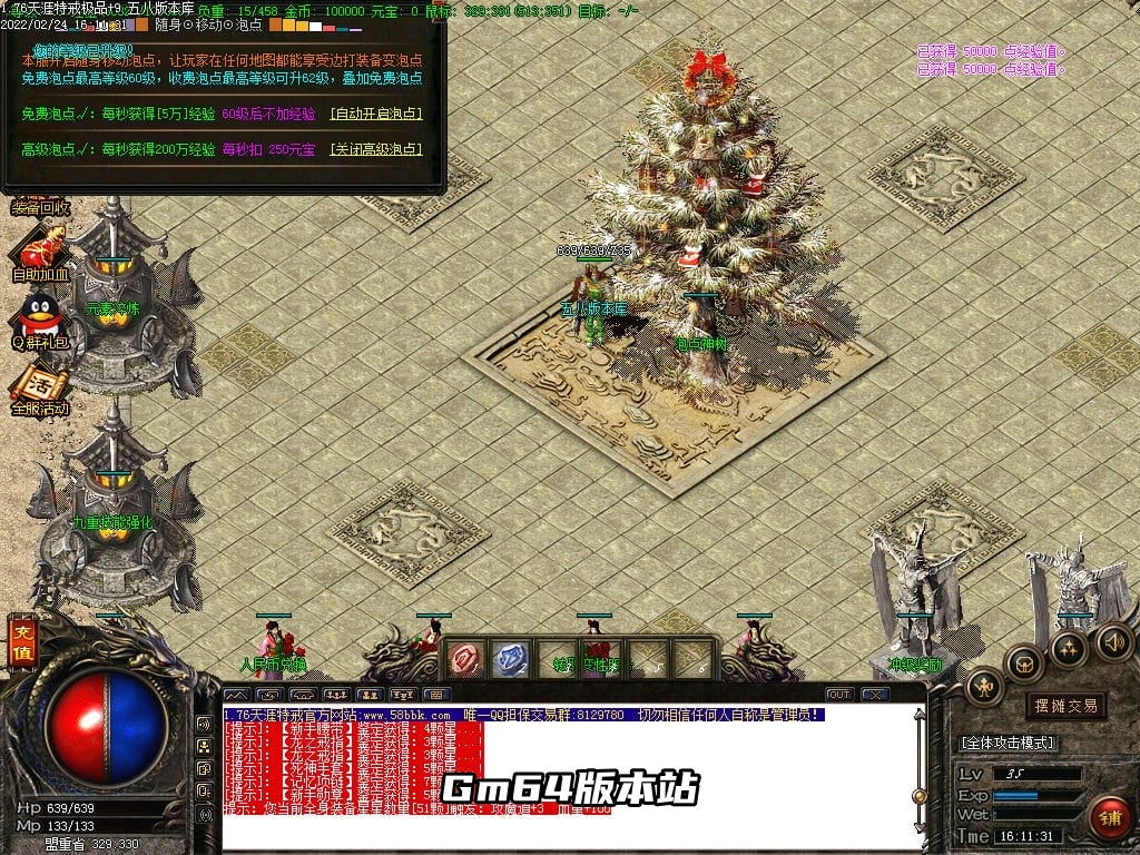 图片[3]-1.76大服天涯特戒极品+9三职业版本-Gm64版本站