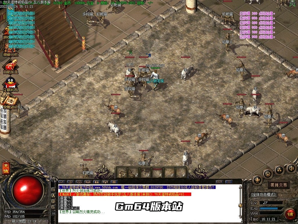 图片[4]-1.76大服天涯特戒极品+9三职业版本-Gm64版本站