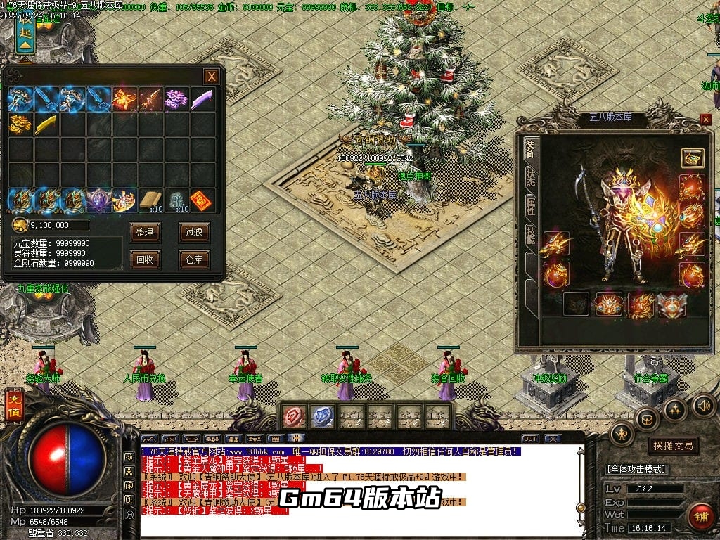 图片[5]-1.76大服天涯特戒极品+9三职业版本-Gm64版本站