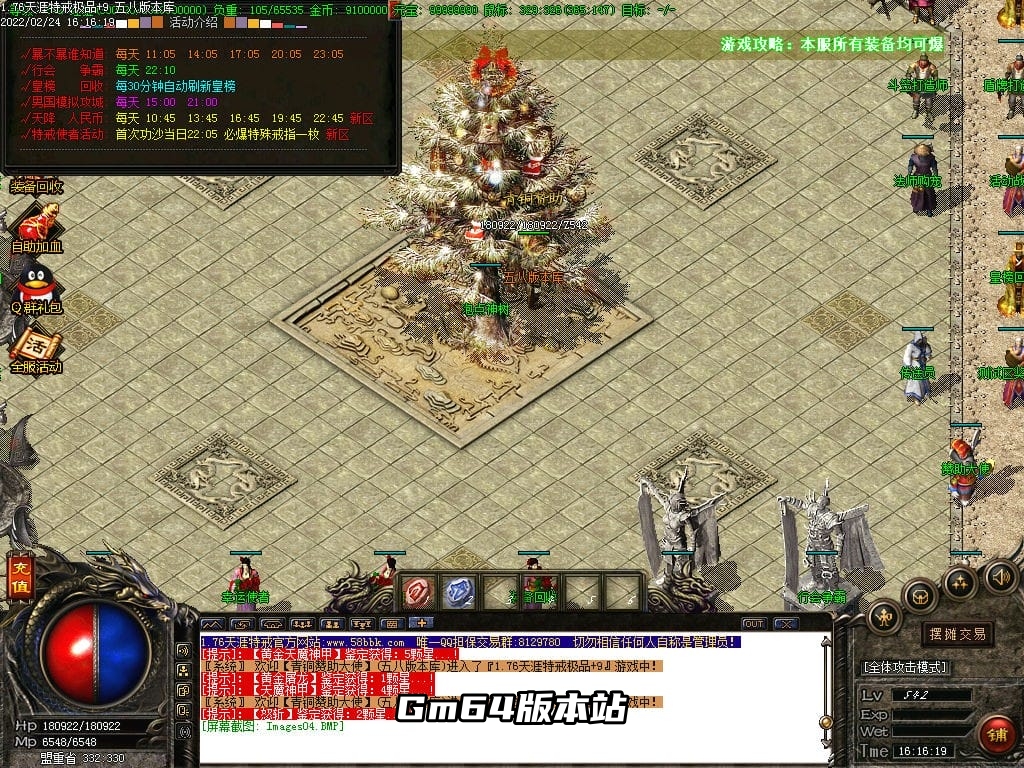 图片[6]-1.76大服天涯特戒极品+9三职业版本-Gm64版本站