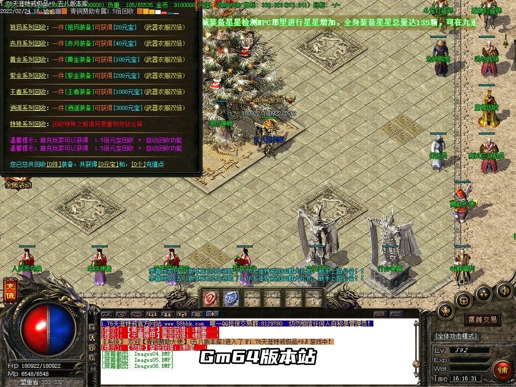 图片[8]-1.76大服天涯特戒极品+9三职业版本-Gm64版本站