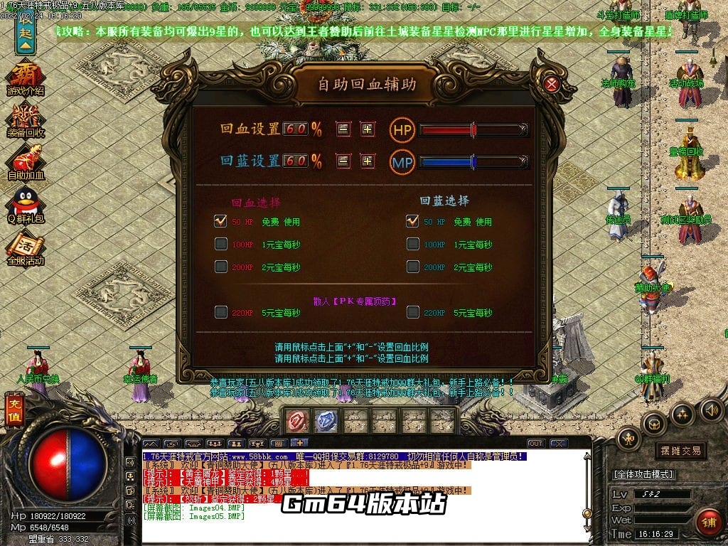 图片[7]-1.76大服天涯特戒极品+9三职业版本-Gm64版本站
