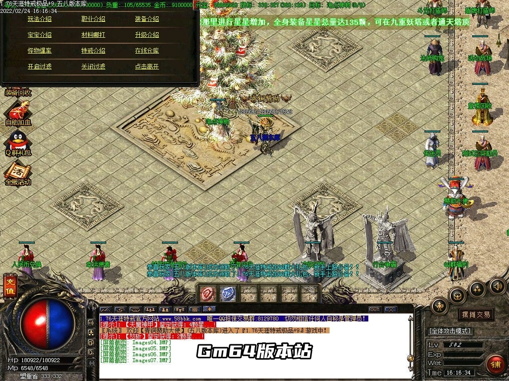 图片[9]-1.76大服天涯特戒极品+9三职业版本-Gm64版本站