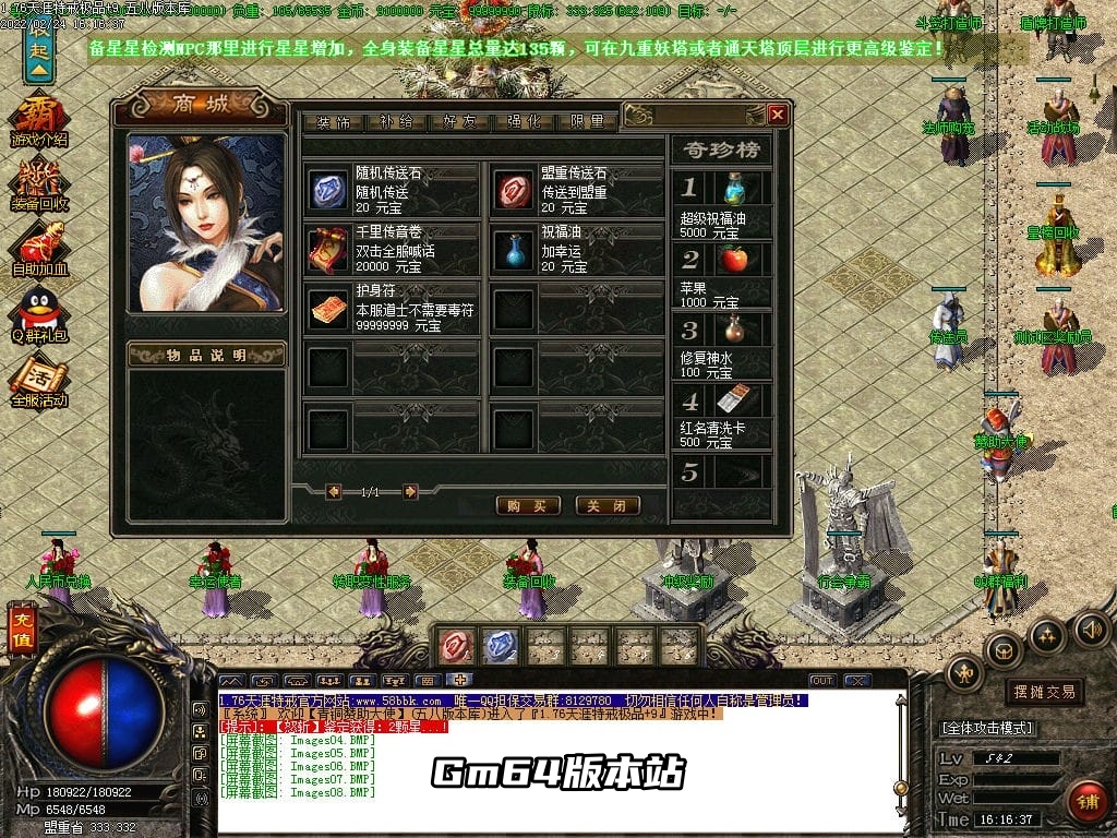 图片[10]-1.76大服天涯特戒极品+9三职业版本-Gm64版本站