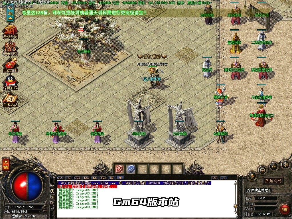 图片[11]-1.76大服天涯特戒极品+9三职业版本-Gm64版本站