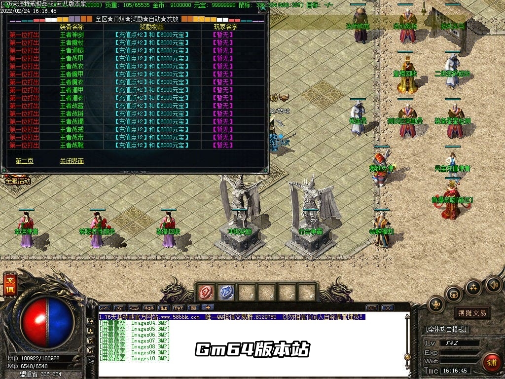 图片[12]-1.76大服天涯特戒极品+9三职业版本-Gm64版本站