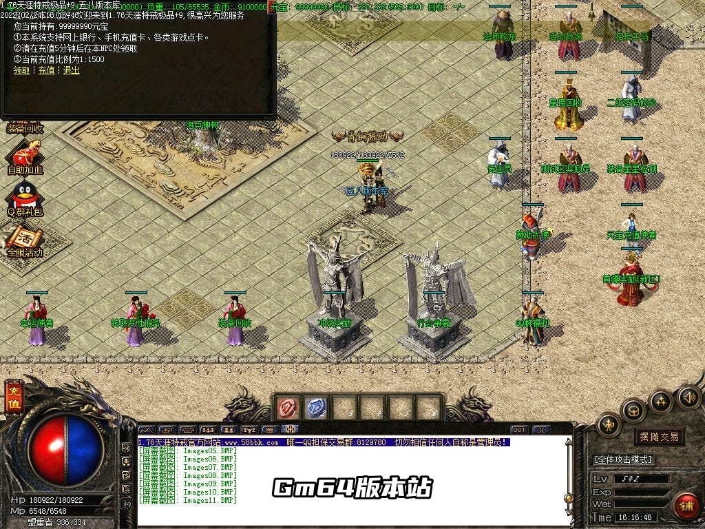 图片[13]-1.76大服天涯特戒极品+9三职业版本-Gm64版本站