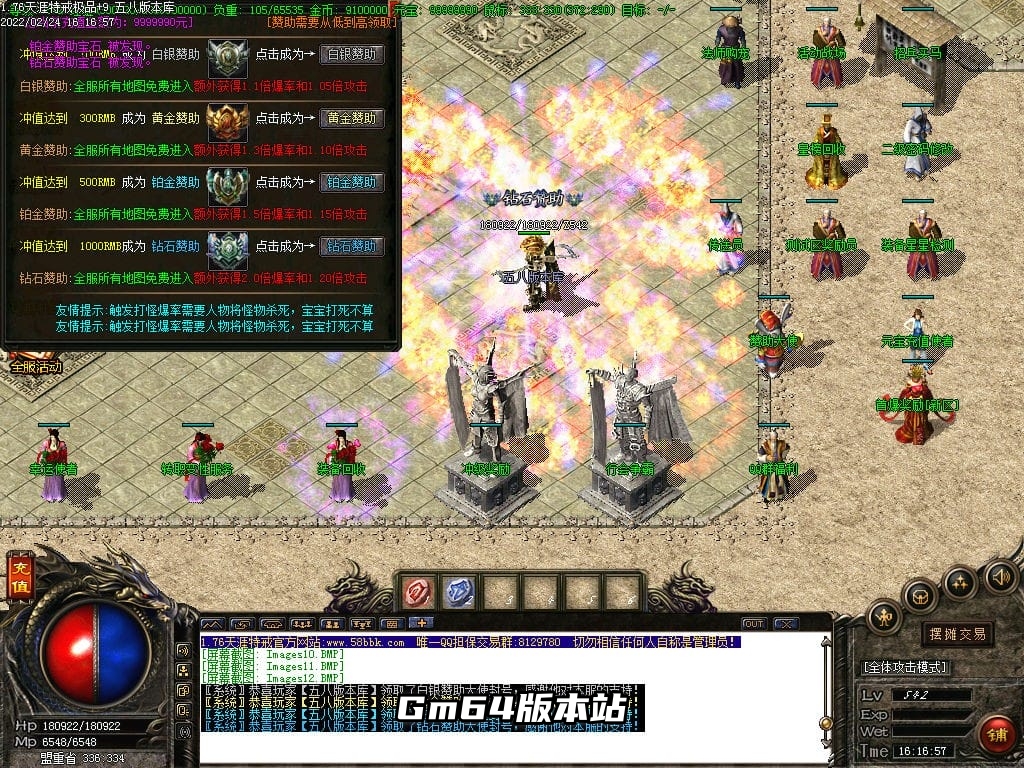 图片[14]-1.76大服天涯特戒极品+9三职业版本-Gm64版本站