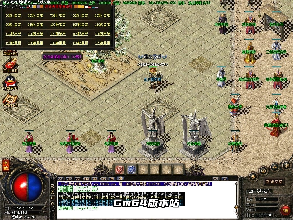 图片[15]-1.76大服天涯特戒极品+9三职业版本-Gm64版本站