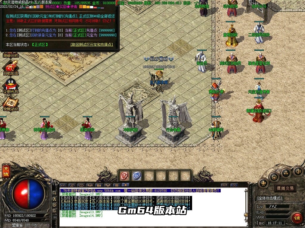 图片[16]-1.76大服天涯特戒极品+9三职业版本-Gm64版本站