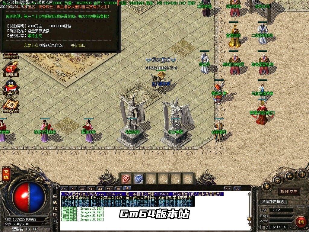 图片[18]-1.76大服天涯特戒极品+9三职业版本-Gm64版本站