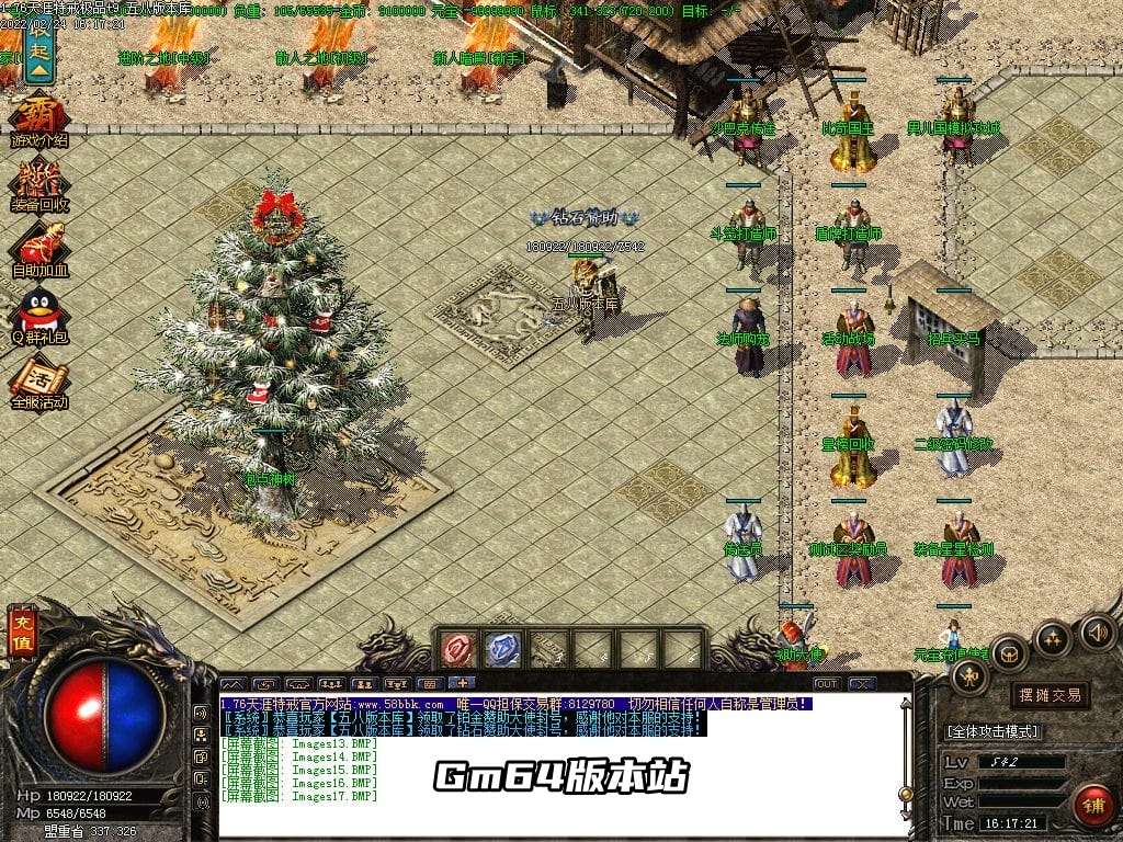 图片[19]-1.76大服天涯特戒极品+9三职业版本-Gm64版本站