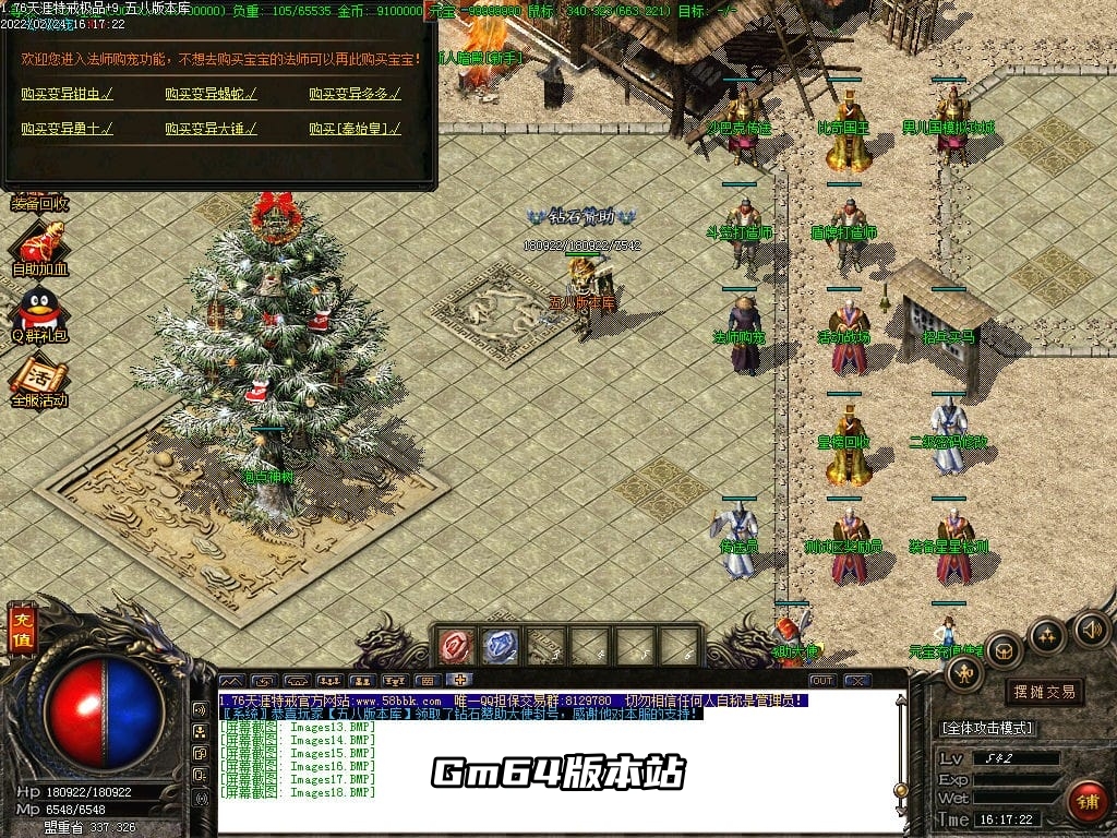 图片[20]-1.76大服天涯特戒极品+9三职业版本-Gm64版本站