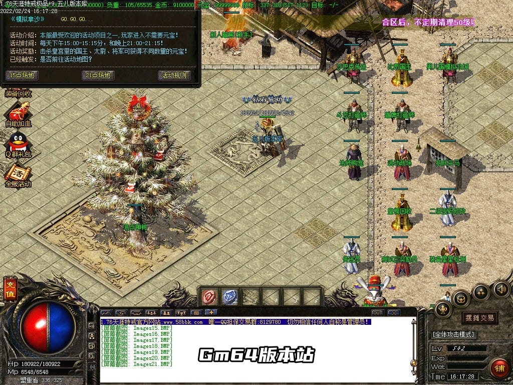 图片[22]-1.76大服天涯特戒极品+9三职业版本-Gm64版本站