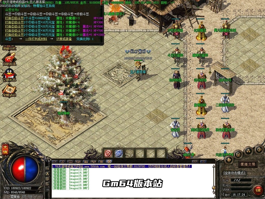 图片[21]-1.76大服天涯特戒极品+9三职业版本-Gm64版本站