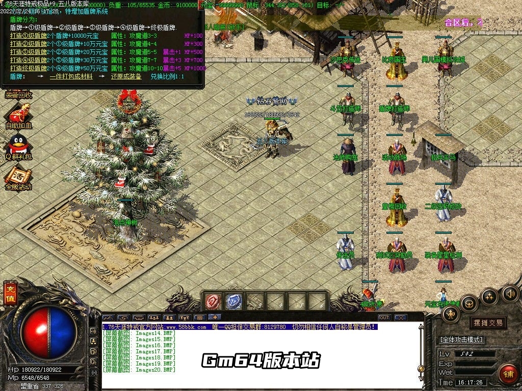 图片[23]-1.76大服天涯特戒极品+9三职业版本-Gm64版本站