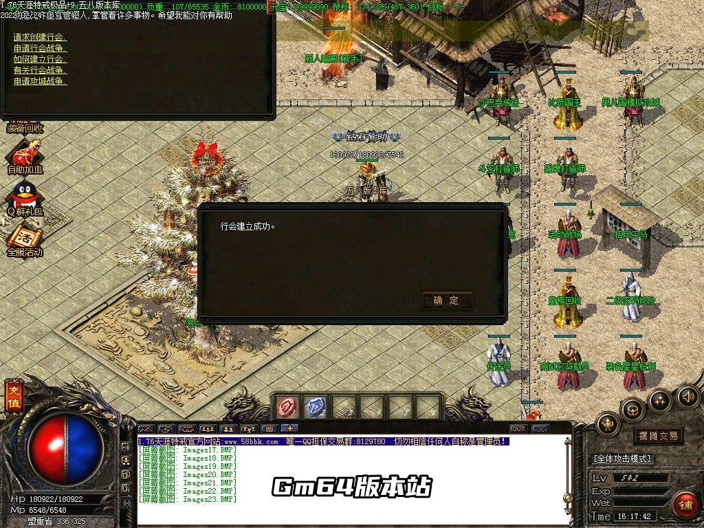 图片[24]-1.76大服天涯特戒极品+9三职业版本-Gm64版本站