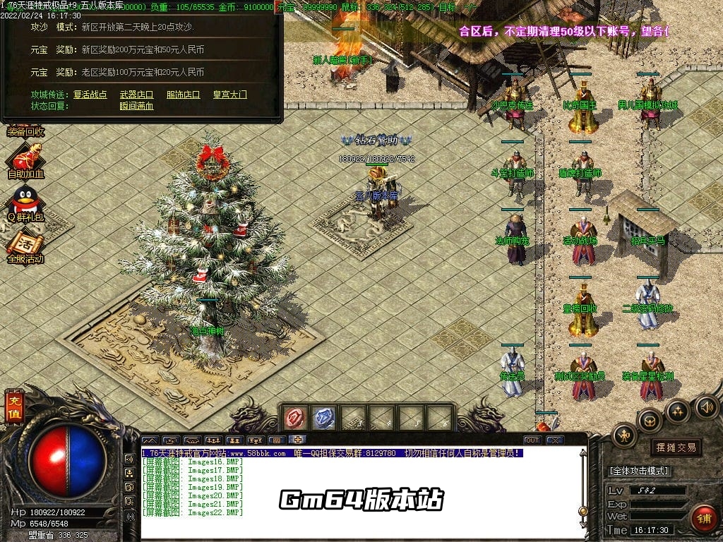 图片[25]-1.76大服天涯特戒极品+9三职业版本-Gm64版本站