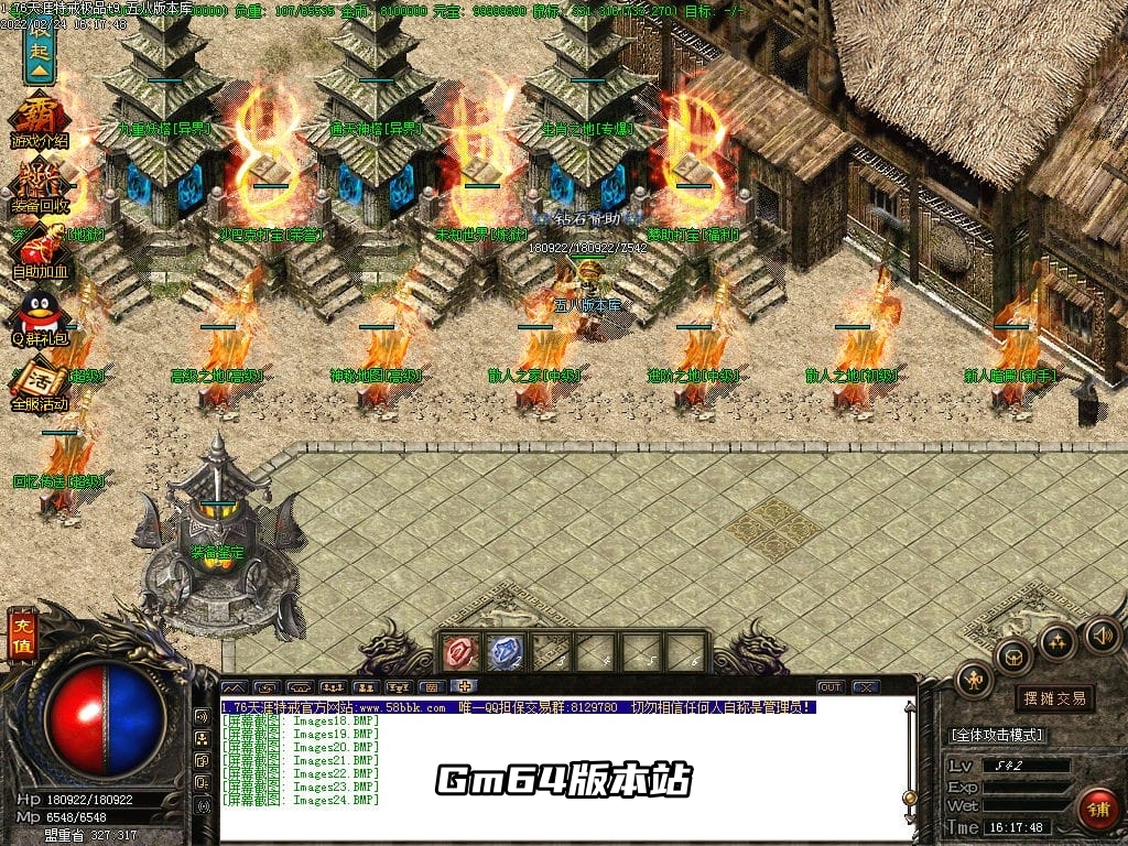 图片[26]-1.76大服天涯特戒极品+9三职业版本-Gm64版本站