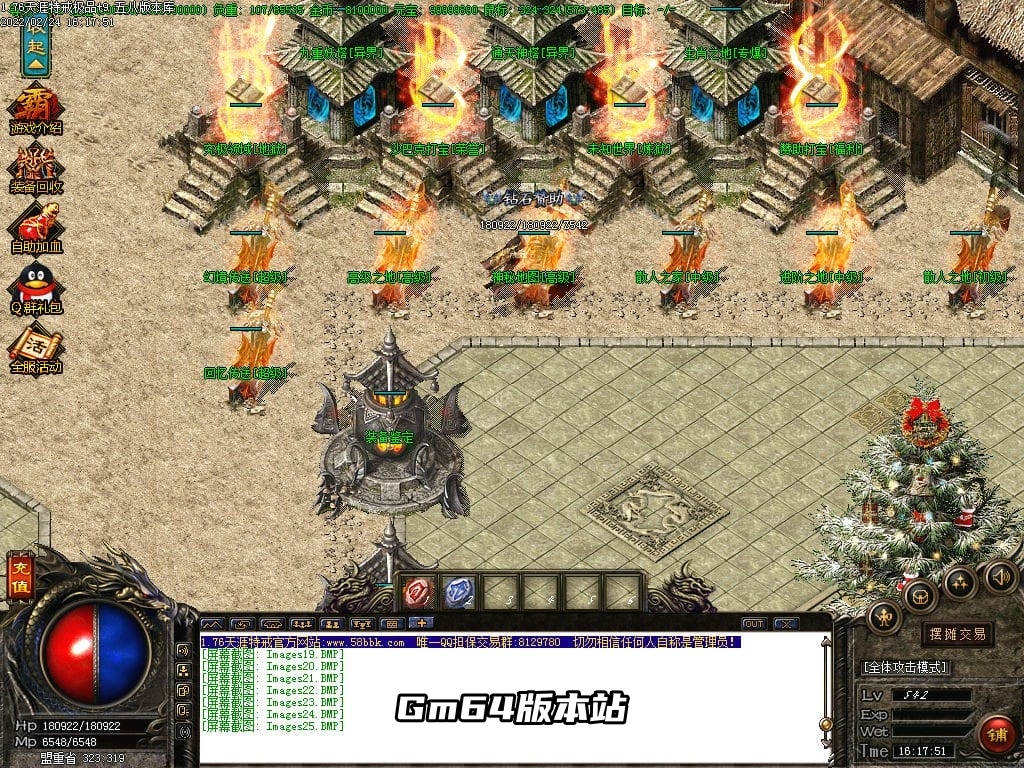 图片[27]-1.76大服天涯特戒极品+9三职业版本-Gm64版本站