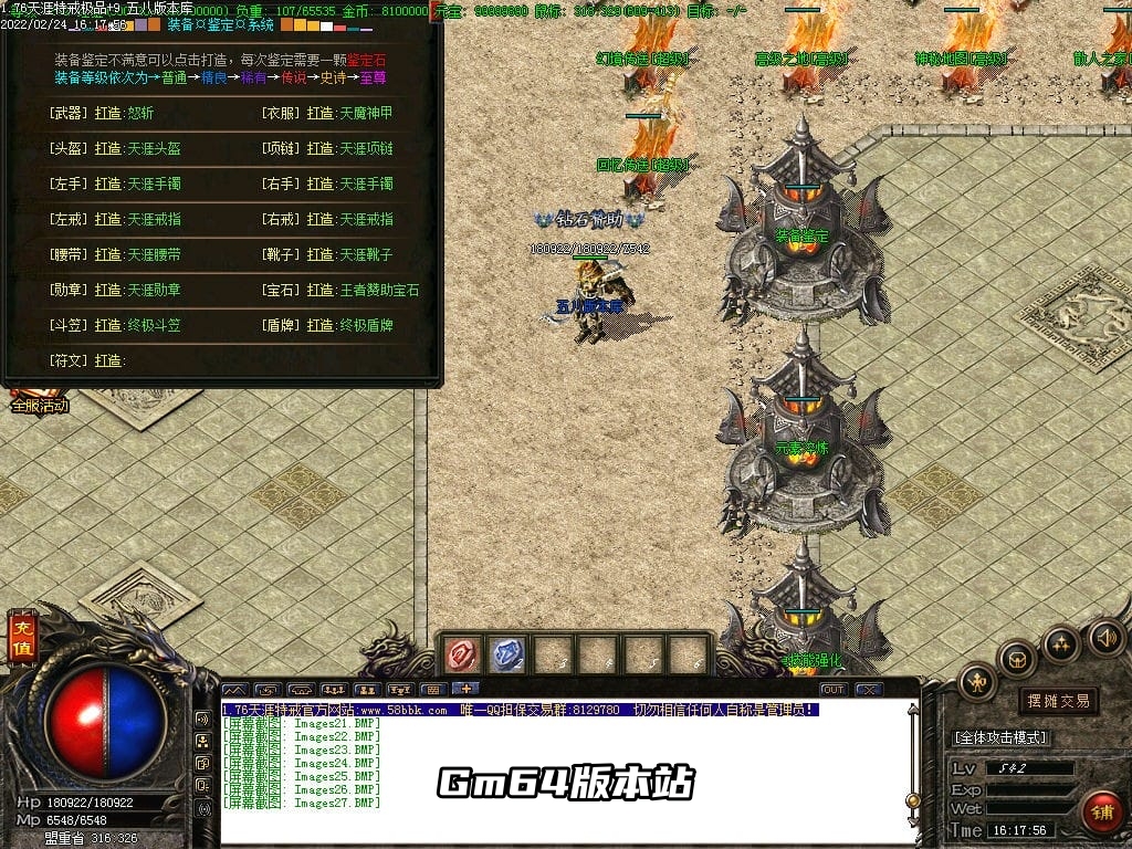 图片[28]-1.76大服天涯特戒极品+9三职业版本-Gm64版本站