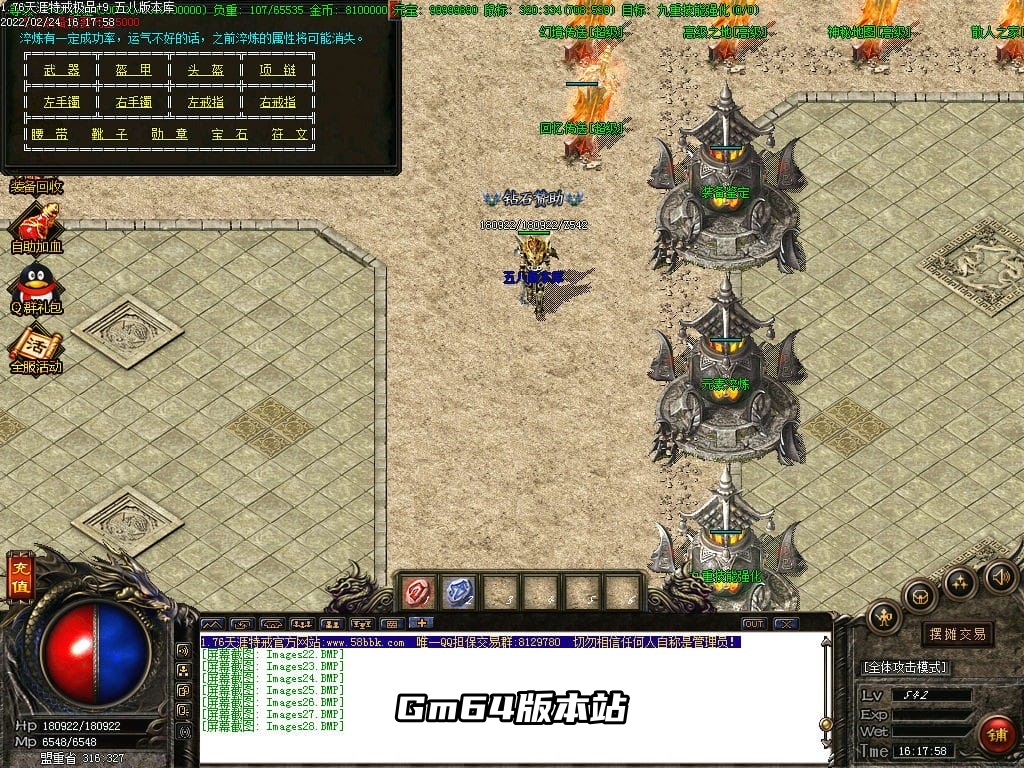 图片[30]-1.76大服天涯特戒极品+9三职业版本-Gm64版本站