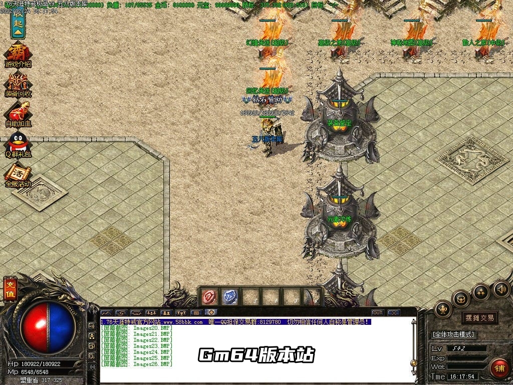 图片[29]-1.76大服天涯特戒极品+9三职业版本-Gm64版本站