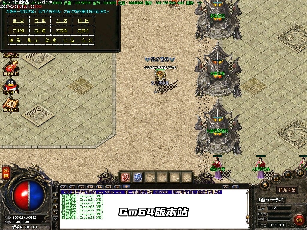 图片[31]-1.76大服天涯特戒极品+9三职业版本-Gm64版本站