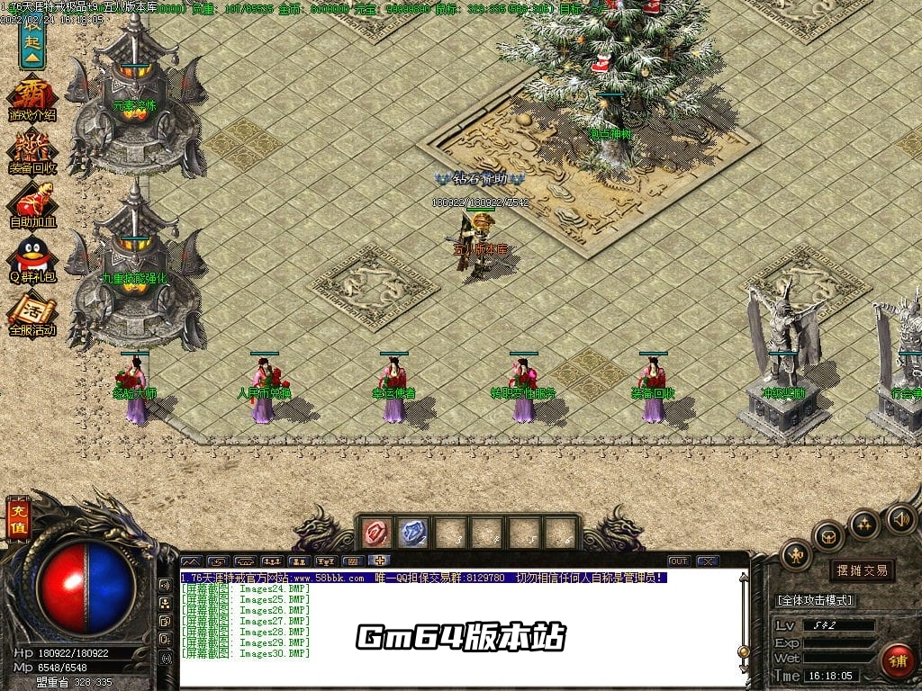 图片[32]-1.76大服天涯特戒极品+9三职业版本-Gm64版本站