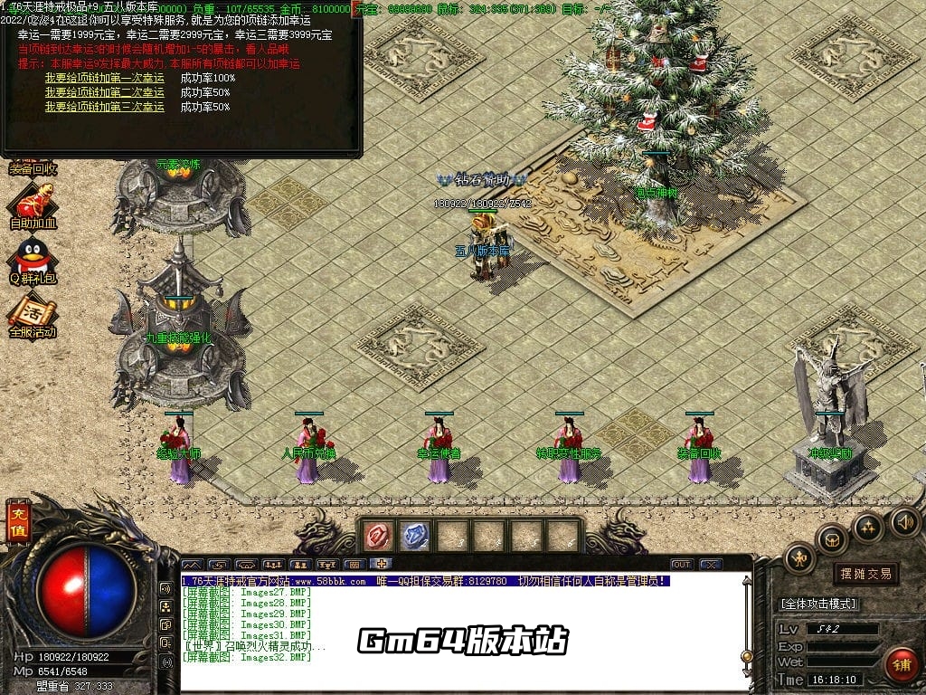 图片[34]-1.76大服天涯特戒极品+9三职业版本-Gm64版本站