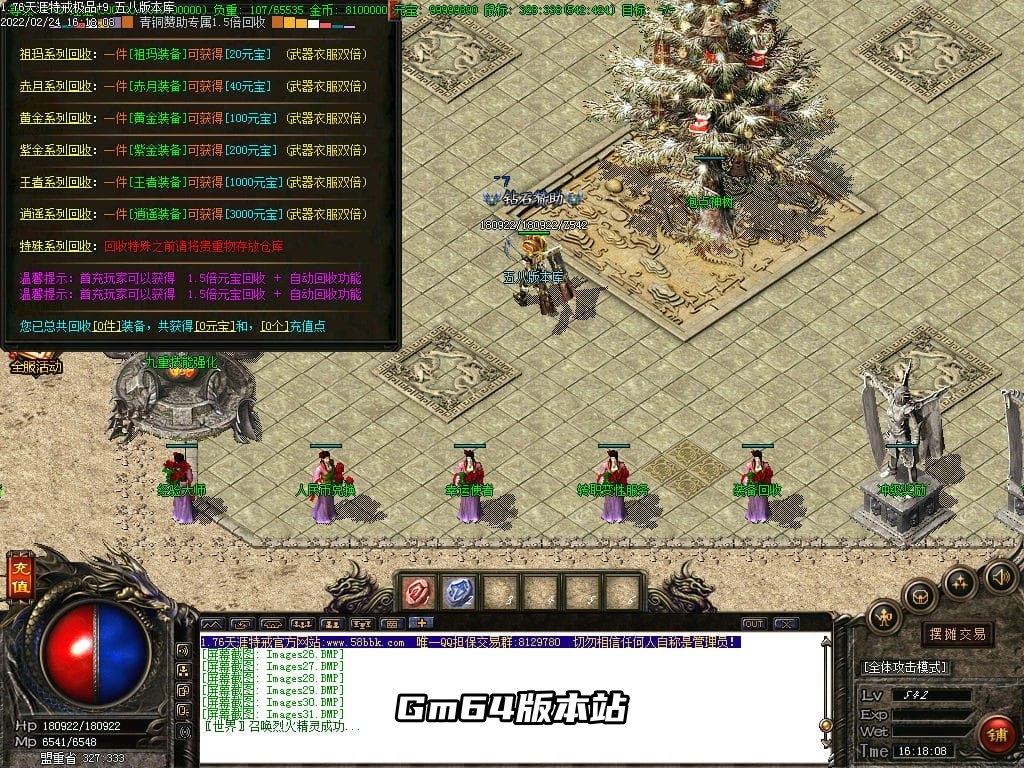 图片[33]-1.76大服天涯特戒极品+9三职业版本-Gm64版本站