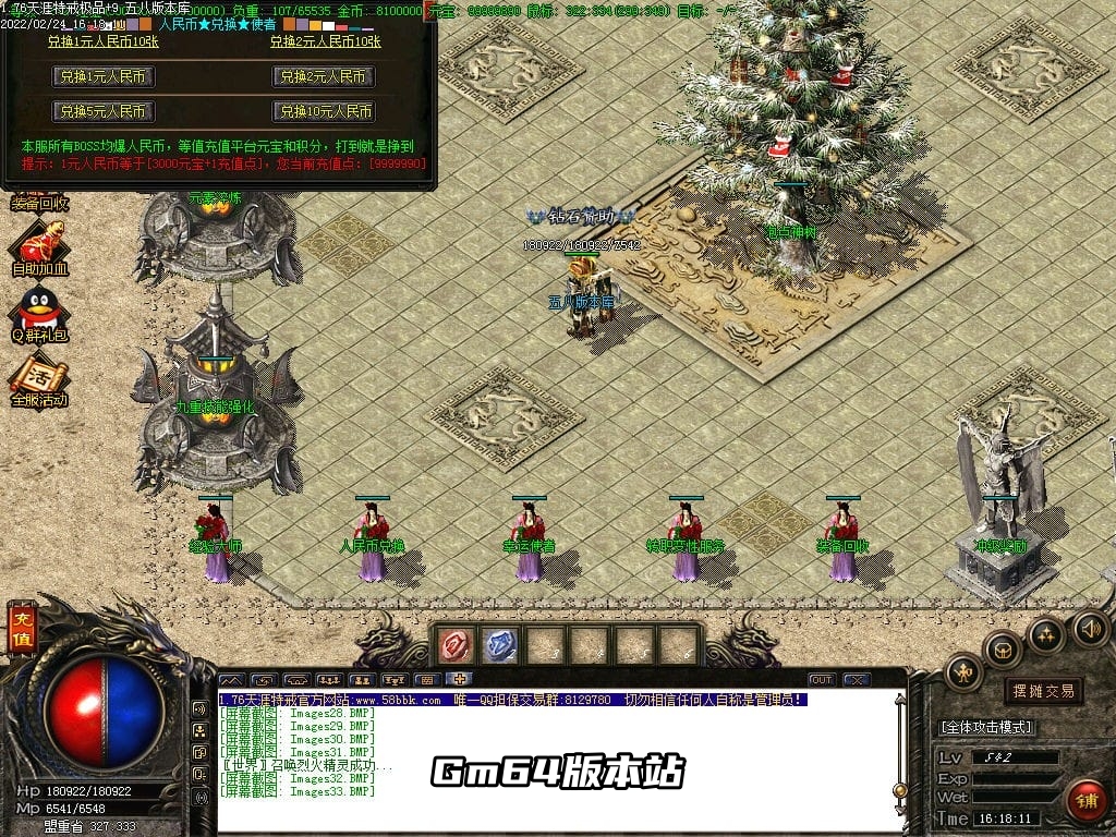 图片[35]-1.76大服天涯特戒极品+9三职业版本-Gm64版本站